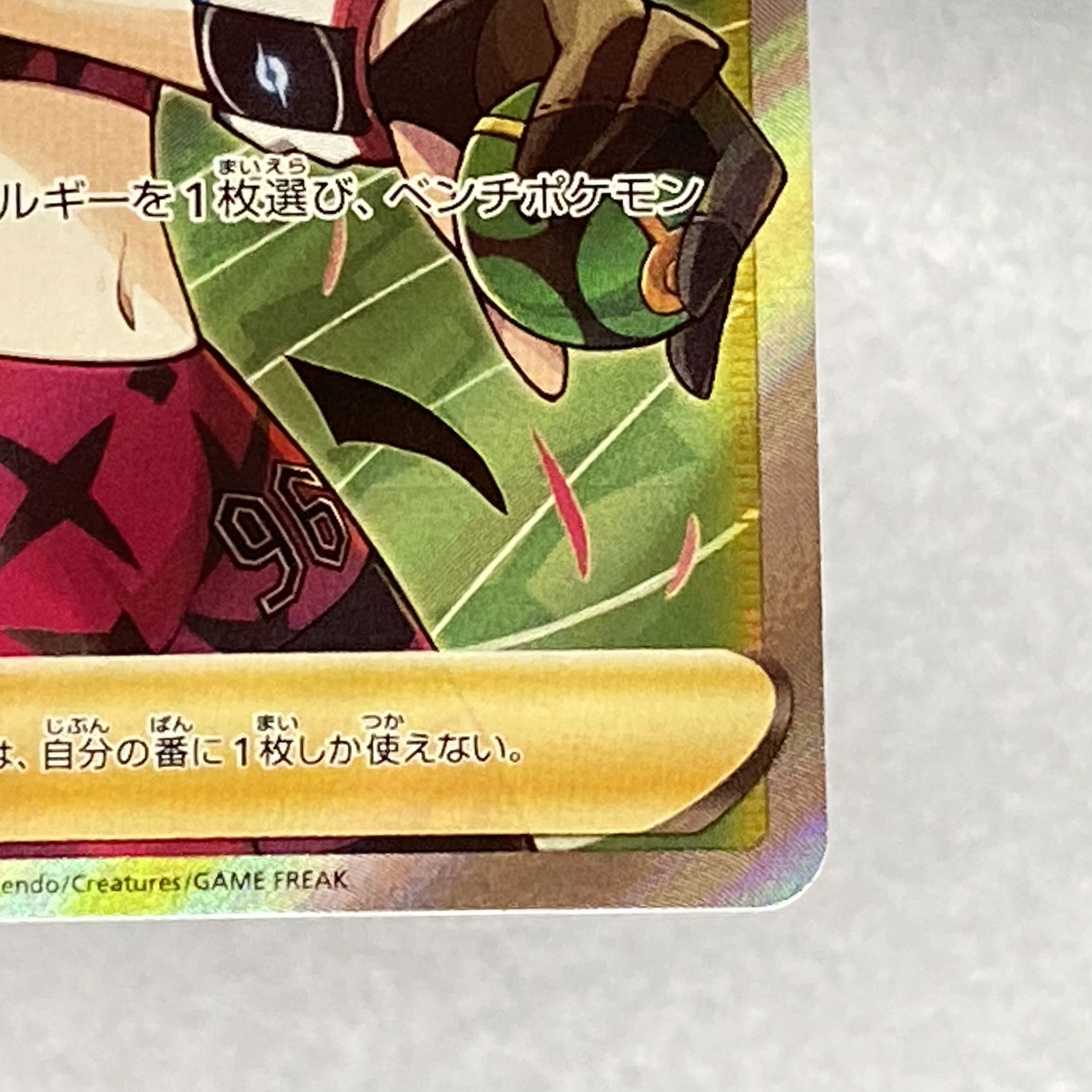 Pride of Marnie SR 419/414