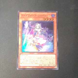 ティアラメンツ・シェイレーン スーパーレア JP014