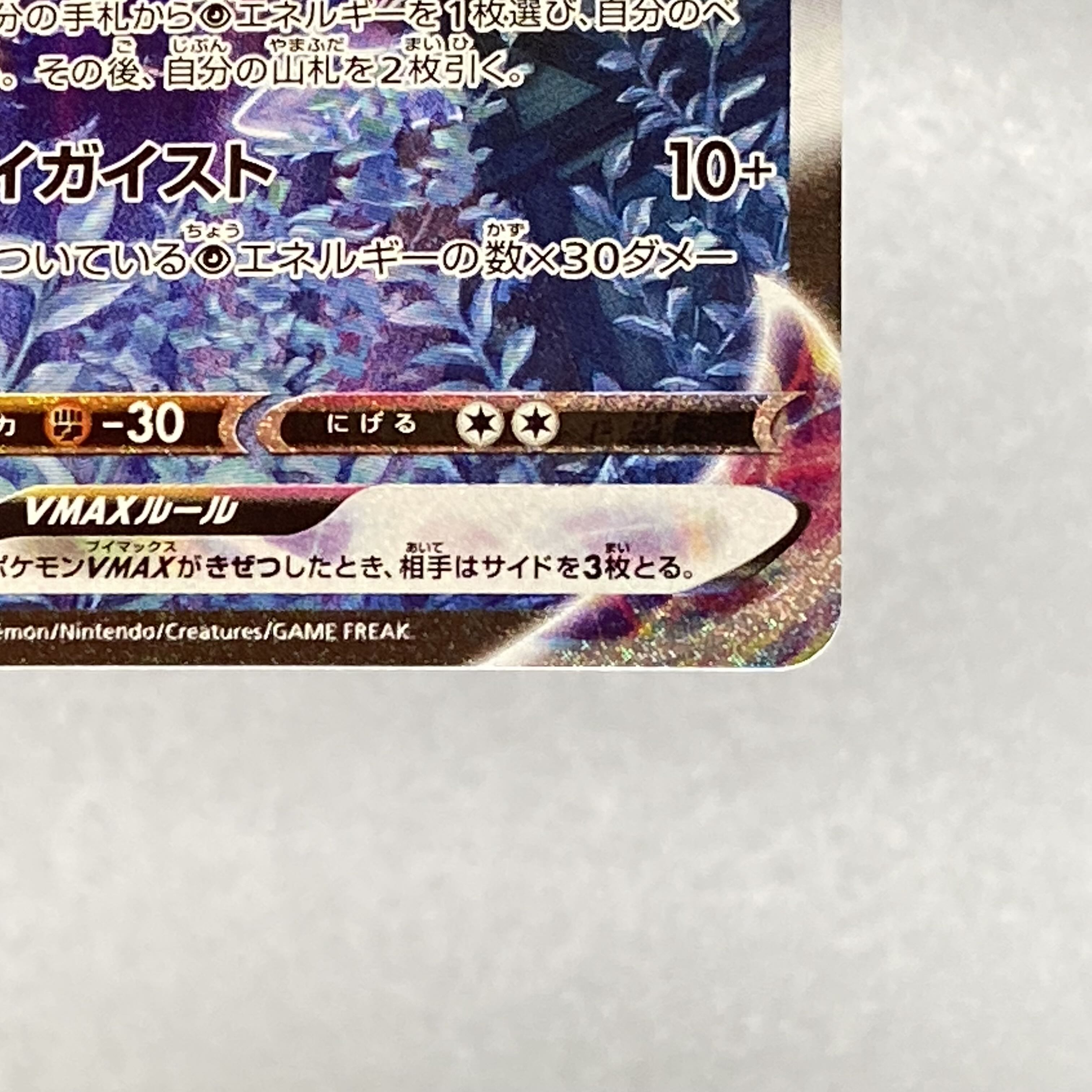 Kokuba Budrex VMAX HR SA 086/070