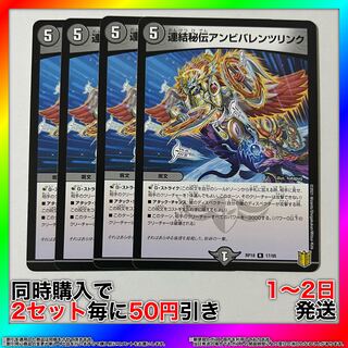 Consolidated Secret Ambivalent Link R 17/95 4pcs [Set Discount, 1-2 day shipping, available for immediate purchase] da0216