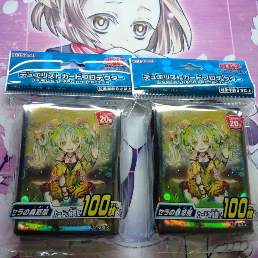 セラの蠱惑魔 スリーブ セラ 遊戯王公式スリーブ 蠱惑魔スリーブ