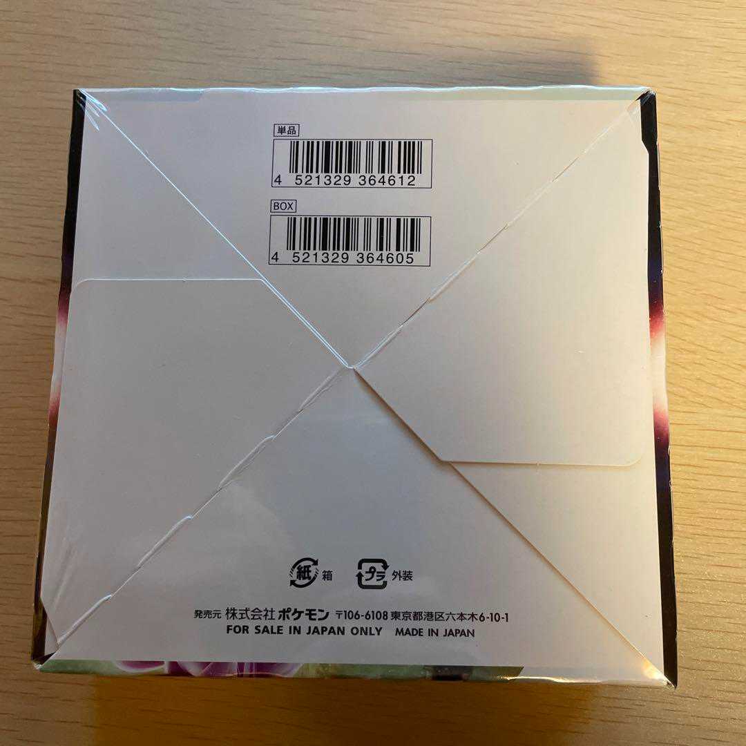 スペースジャグラー新品未開封シュリンク付き