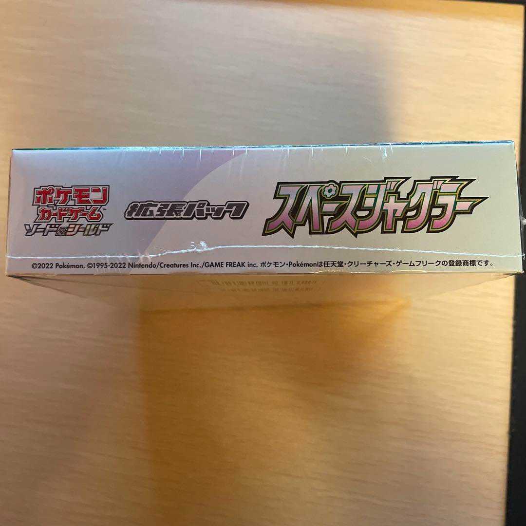 スペースジャグラー新品未開封シュリンク付き