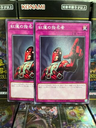 Yu-Gi-Oh Studio 2543 Special Price Appointer of the Red Lotus, Normal, JP035, 2 copies.