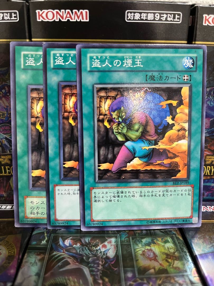 Yu-Gi-Oh Studio 2545 Smoke Grenade of the Thief 3 normal