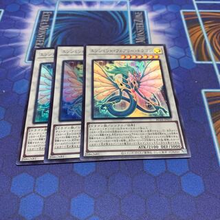 Ancient Fairy Dragon Ultra Rare