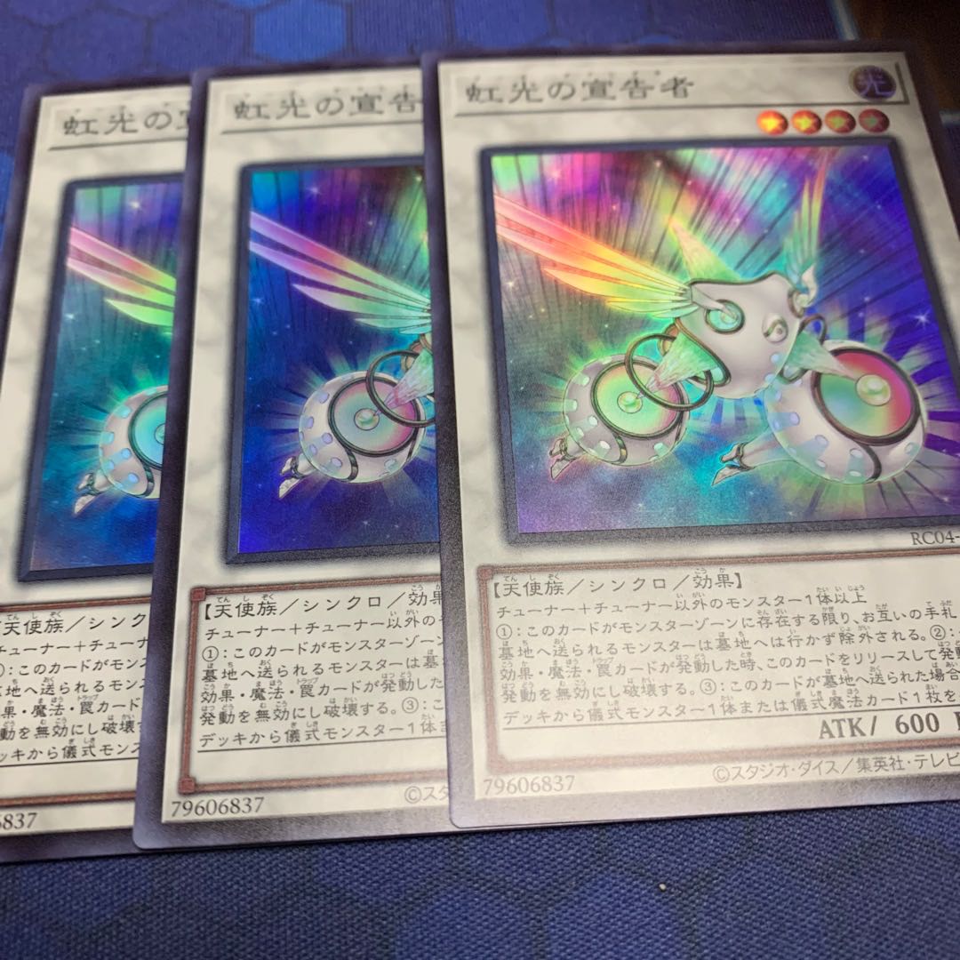 Herald of the Arc Light Super Rare JP032