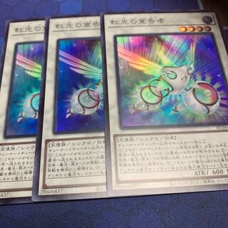 Herald of the Arc Light Super Rare JP032