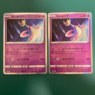 クレセリア R 028/067