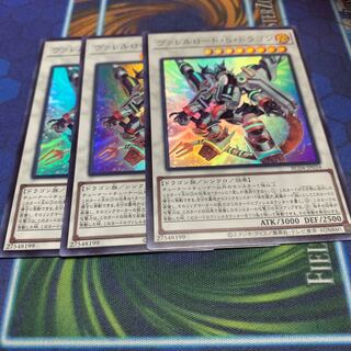 ヴァレルロード・S・ドラゴン スーパーレア JP034