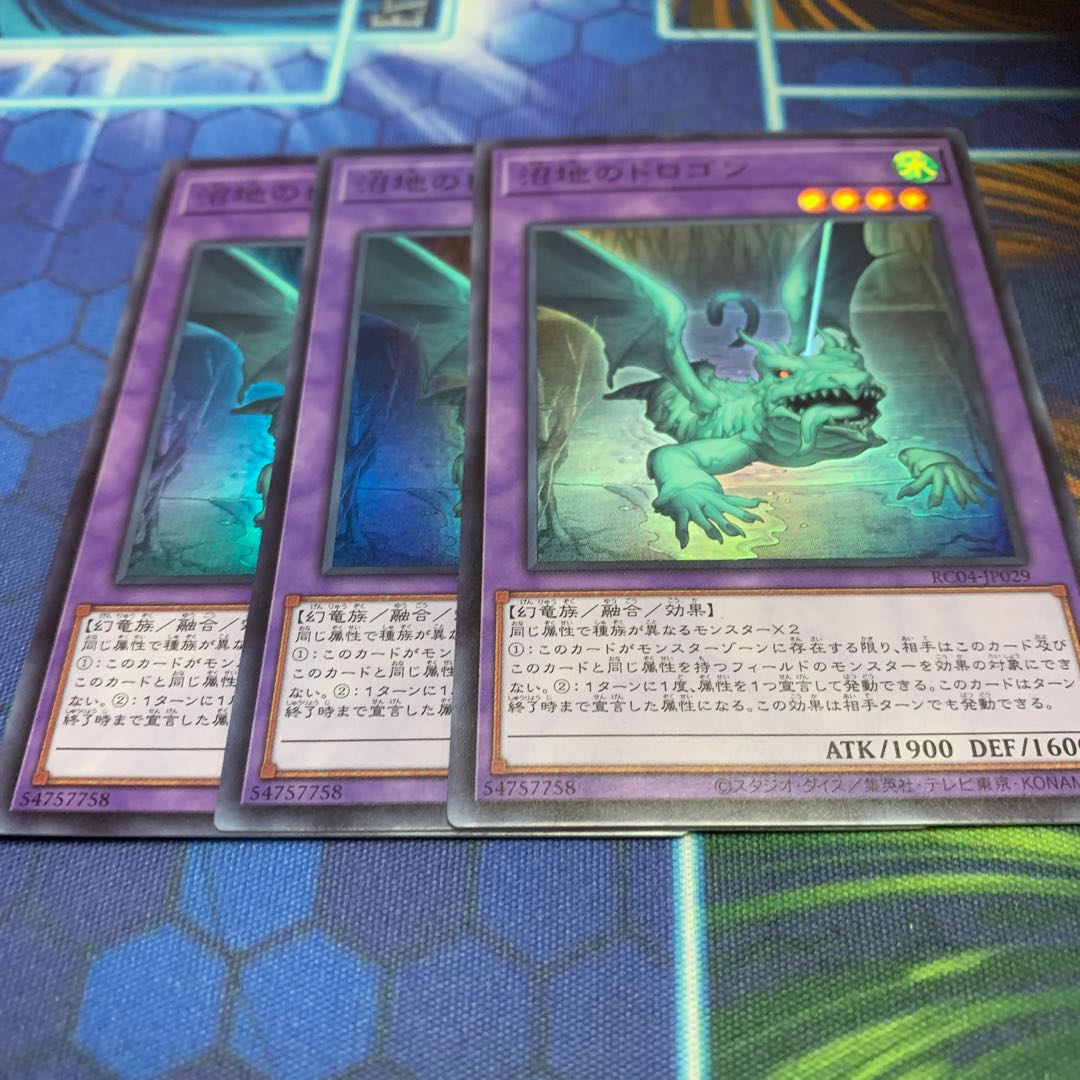 Mudragon of the Swamp Super Rare JP029