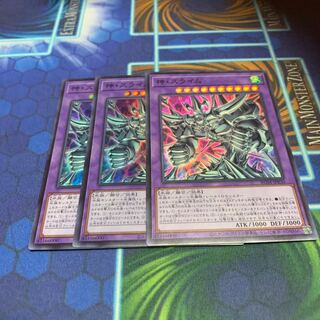 Egyptian God Slime Super Rare JP030