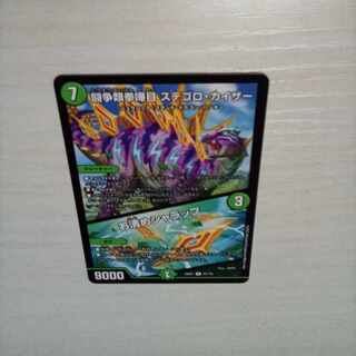 Fighting Fighting KENKEN KAIZER STEGORO KAIZER｜Osashimete SHARAP R 54/130