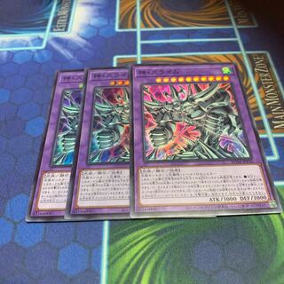 Egyptian God Slime Super Rare JP030