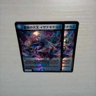 蒼狼の大王 イザナギテラス VR 25/130　２枚