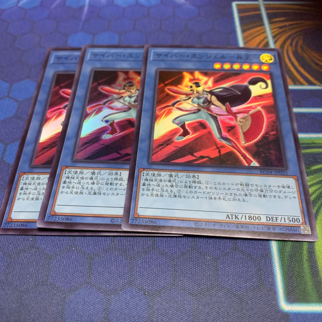 Cyber Angel - Benten - Super Rare JP025