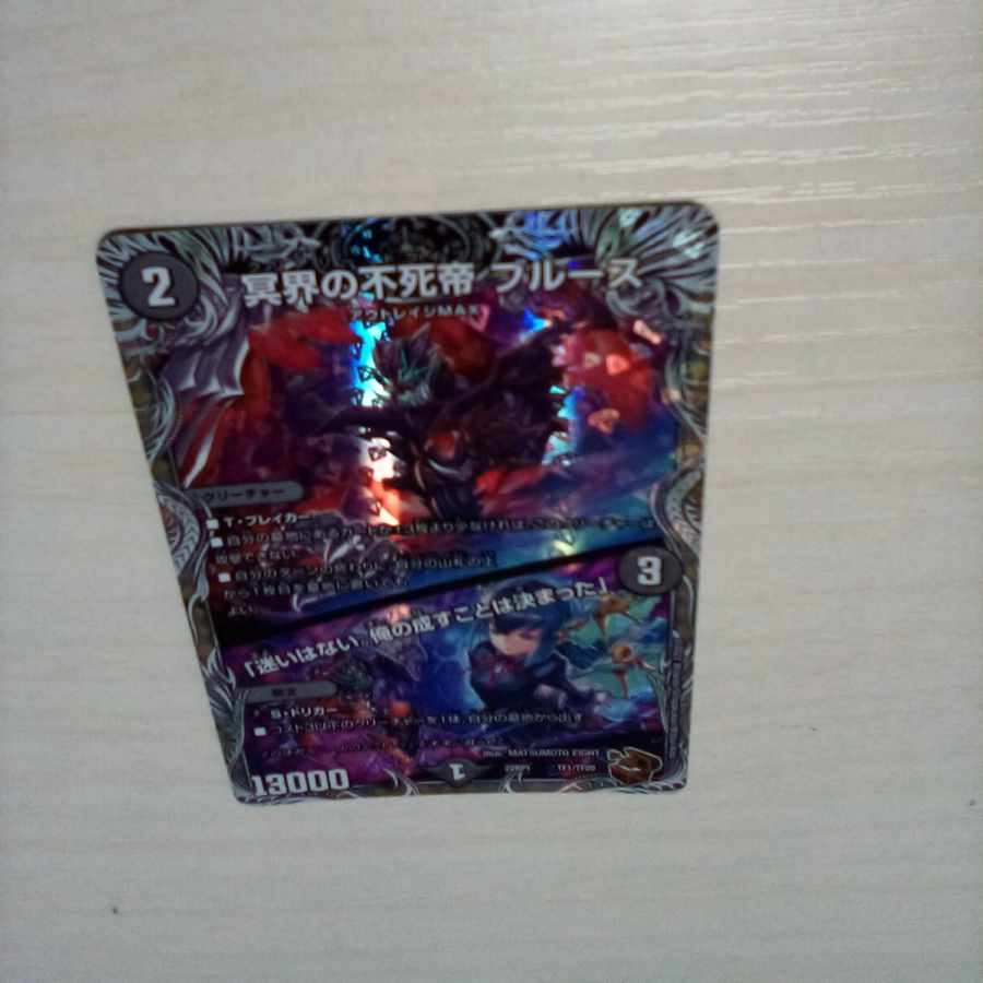 Snubbulls, Immortal Emperor of the Underworld｜"I have no hesitation. I have decided what I will do."(Copper Treasure) TF1/TF20