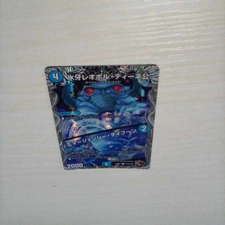 Lord Leopoldine of Ice Fang｜Emergency Typhoon (Copper Treasure) C-foil TF16/TF20