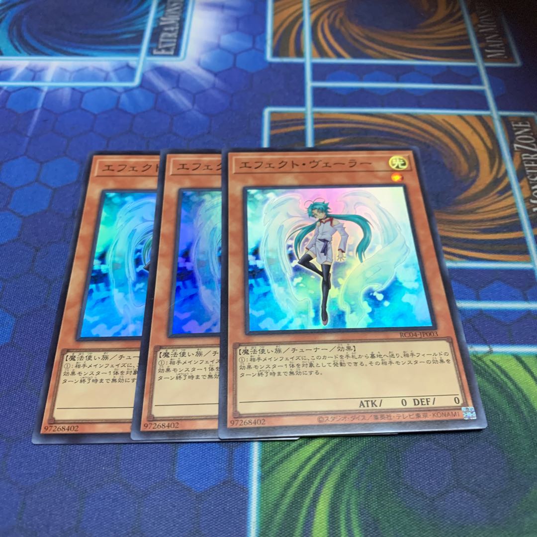 Effect Veiler Super Rare JP003