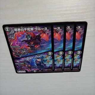 Snubbulls, Immortal Emperor of the Underworld "I have no hesitation. I've decided what I'm going to do.