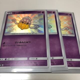 マーイーカ 177/150 S 3枚