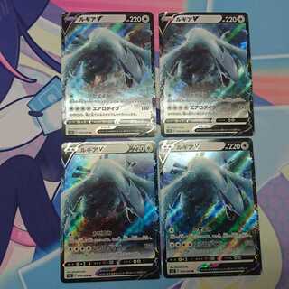 LugiaV・VSTAR Set of 4 pieces each