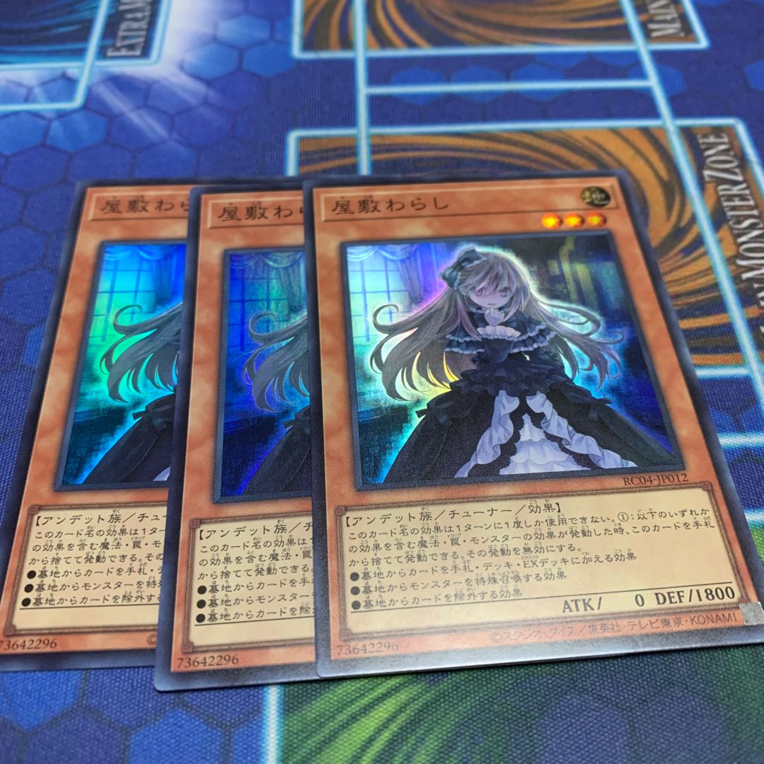 Ghost Belle & Haunted Mansion Super Rare JP012