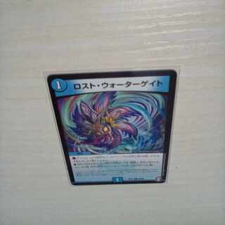 Disappear Watergate C 80/84