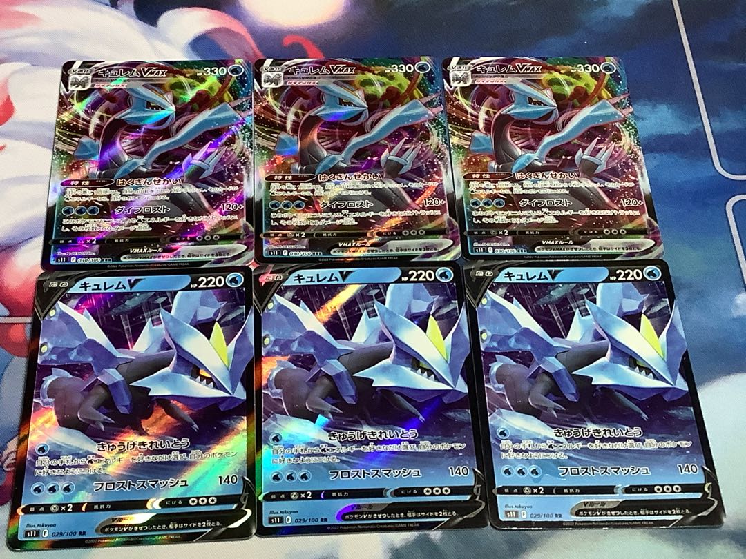 KyuremV VMAX 3-piece set