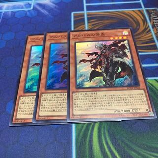 Fallen of Albaz Super Rare JP022