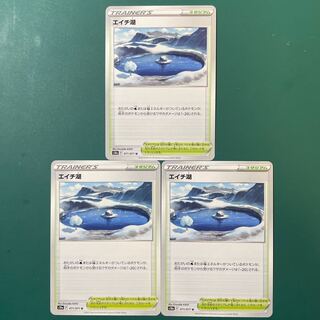 エイチ湖 U 071/071