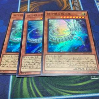 Galaxy-Eyes Afterglow Dragon Super Rare JP018