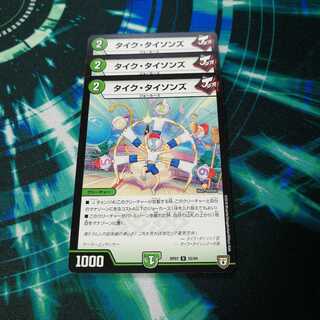 タイク・タイソンズ　3枚セット