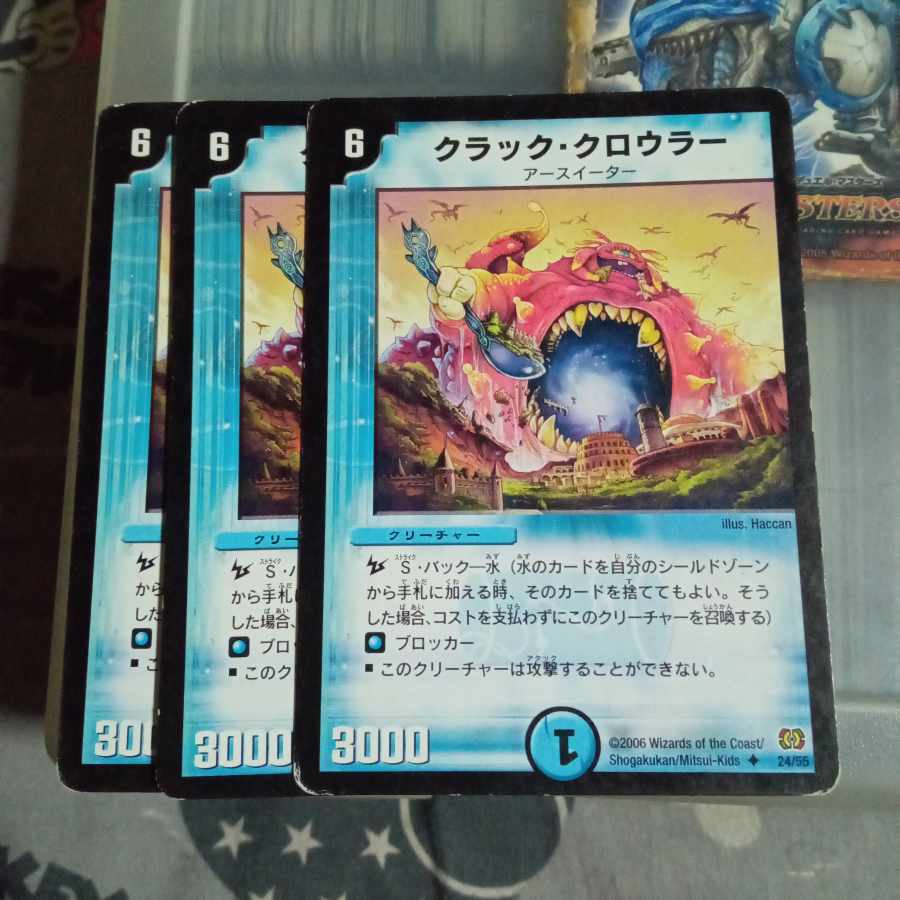 セット割引 クラック・クロウラー U 24/55 3枚セット