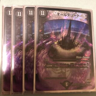 オールデリート 4枚 4枚