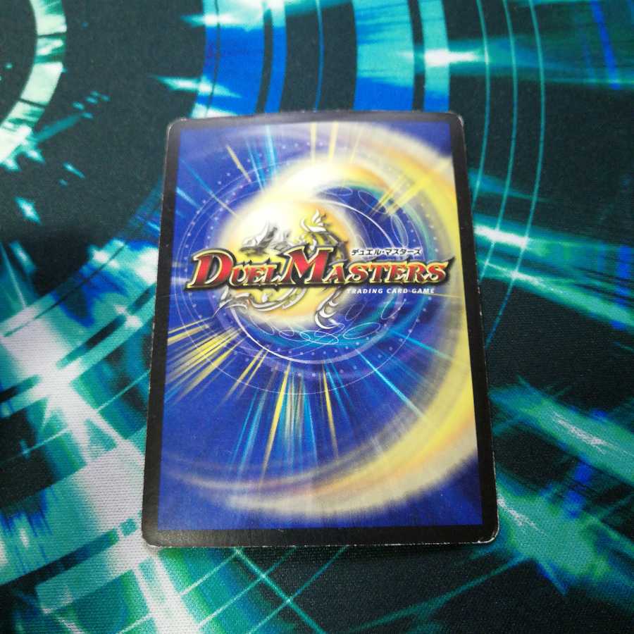 旧枠ボルシャック・ドラゴン　シングル