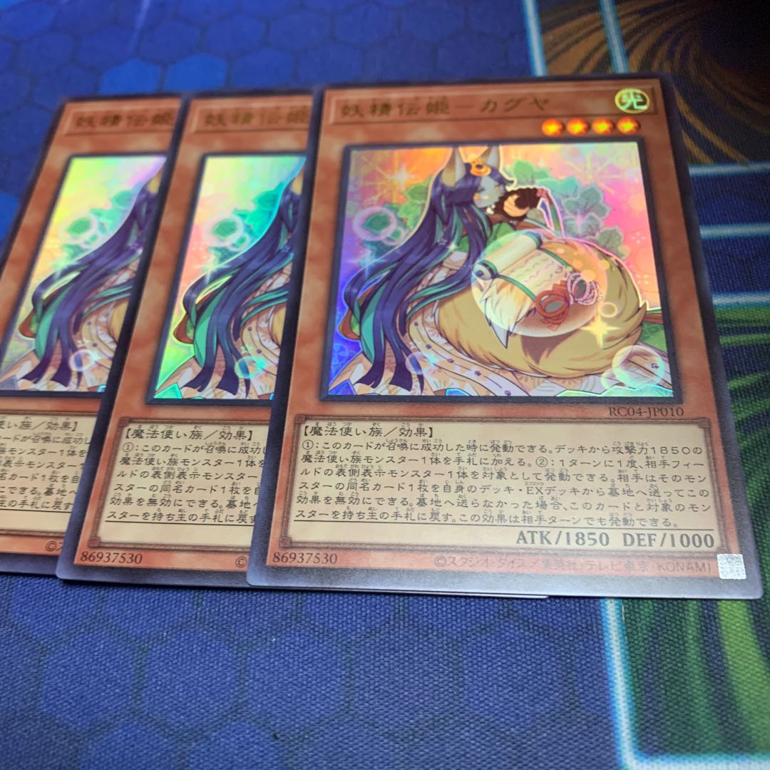 Fairy Princess - Kaguya Ultra Rare JP010 Exclusive