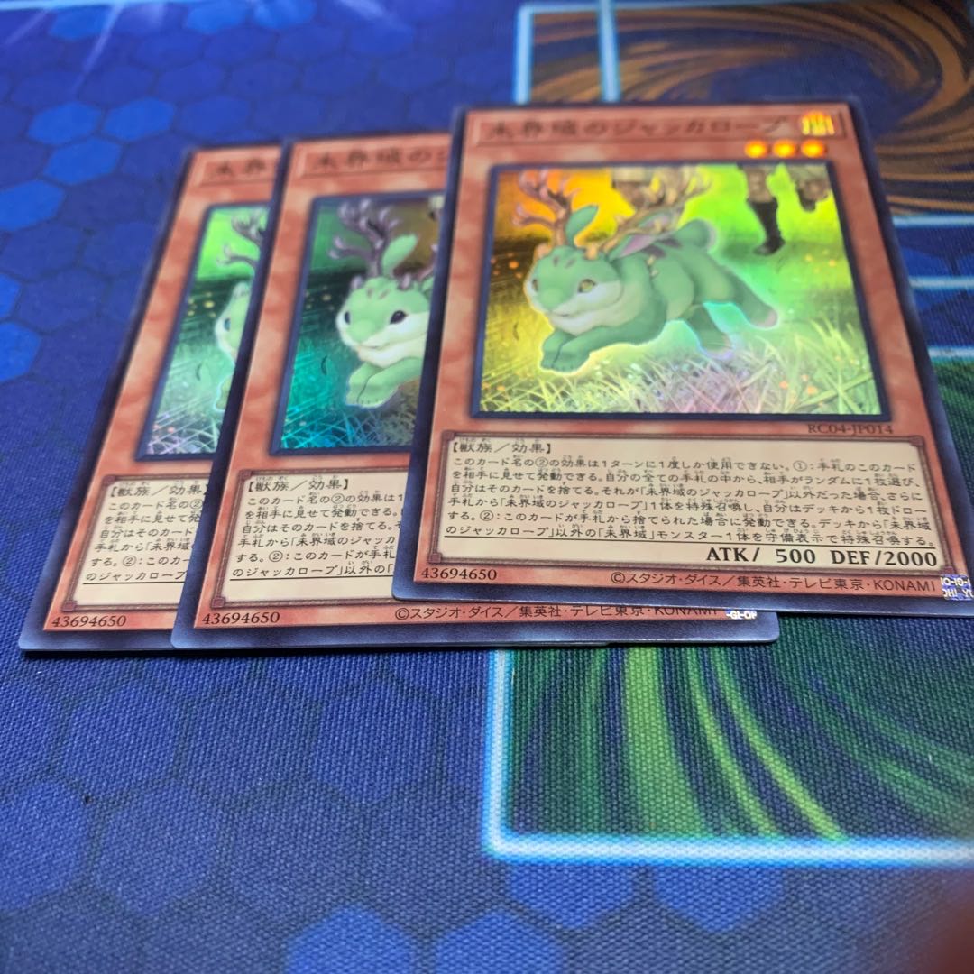 Danger! Jackalope? Super Rare JP014