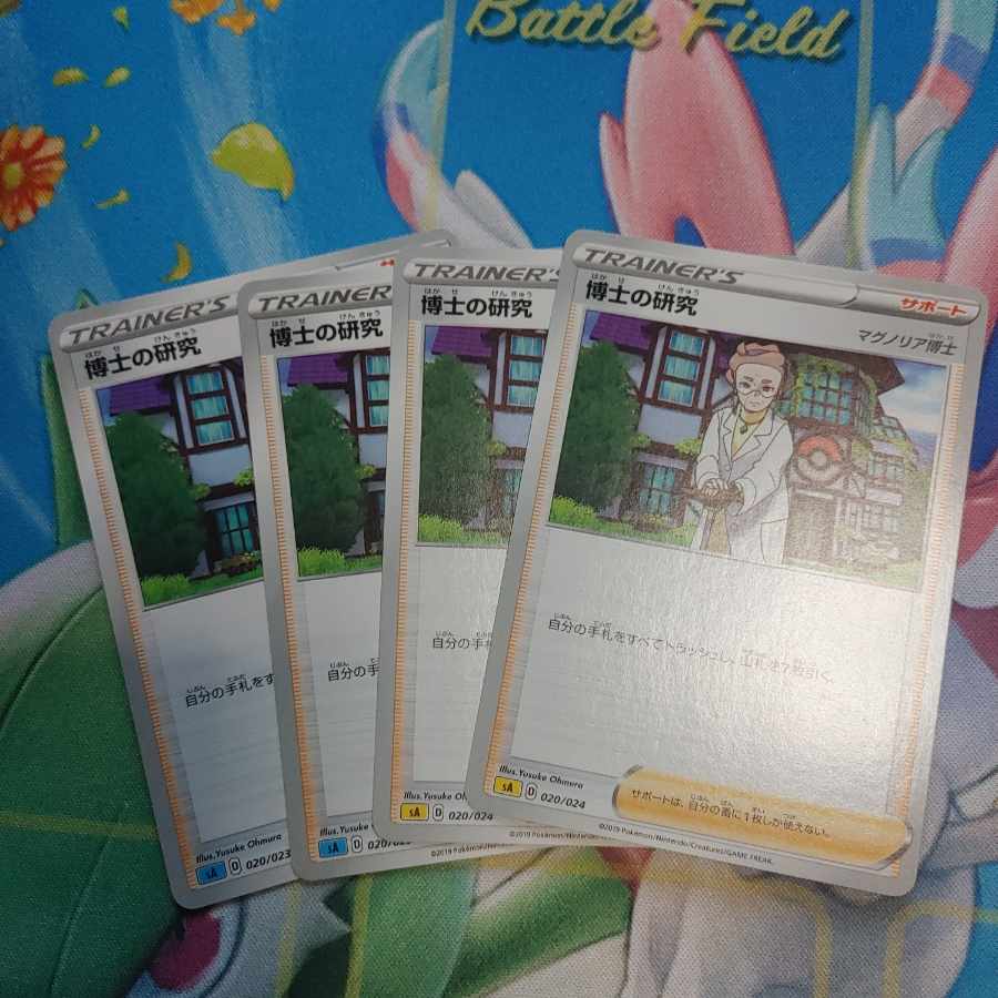 Professor's Research (Professor Magnolia)