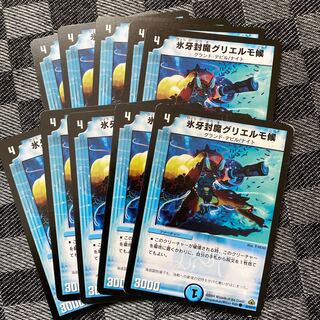 氷牙封魔グリエルモ候」の激安通販 | magi