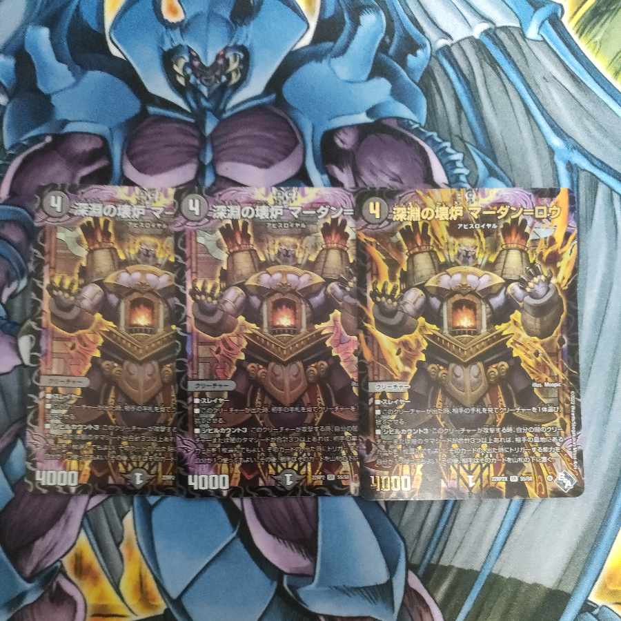 Abyssal Furnace Mardan-Lowe