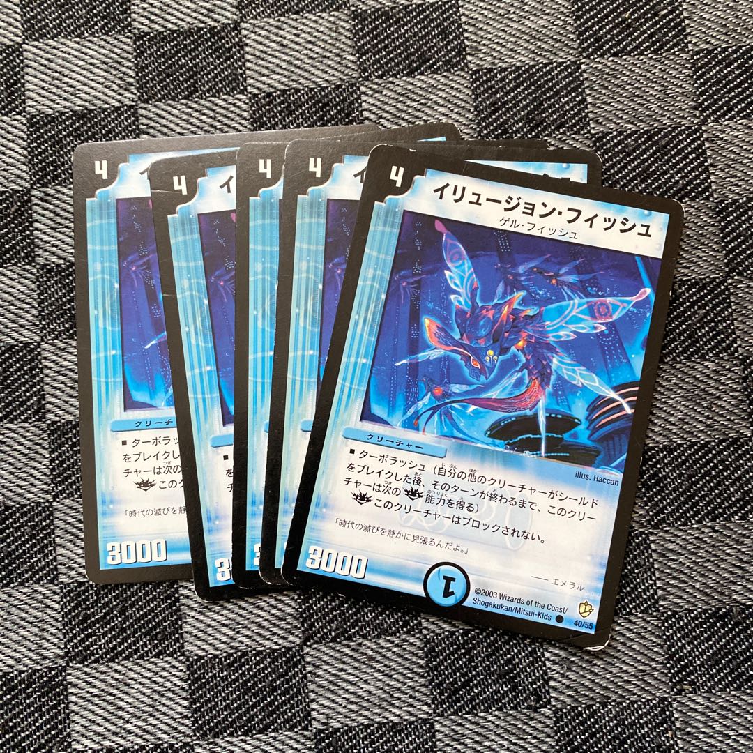 イリュージョン･フィッシュ