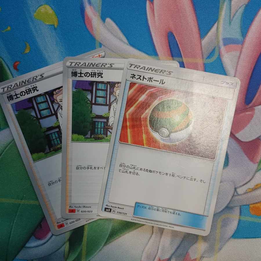 Professor's Research (Professor Magnolia) Nest Ball