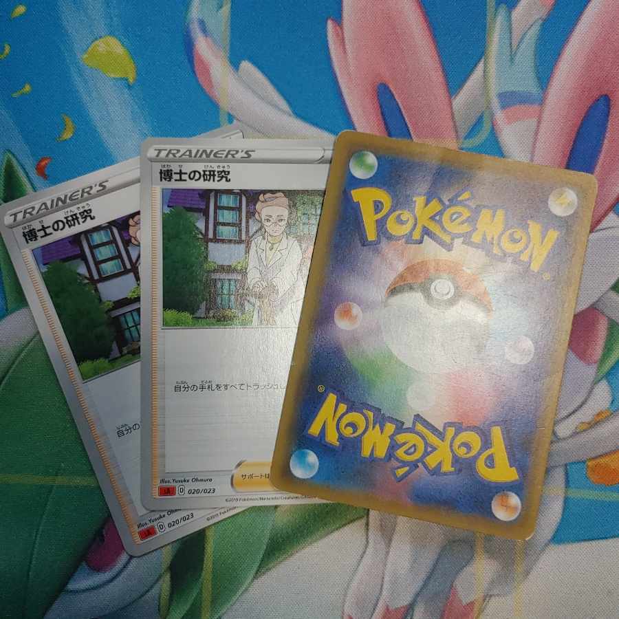 Professor's Research (Professor Magnolia) Nest Ball