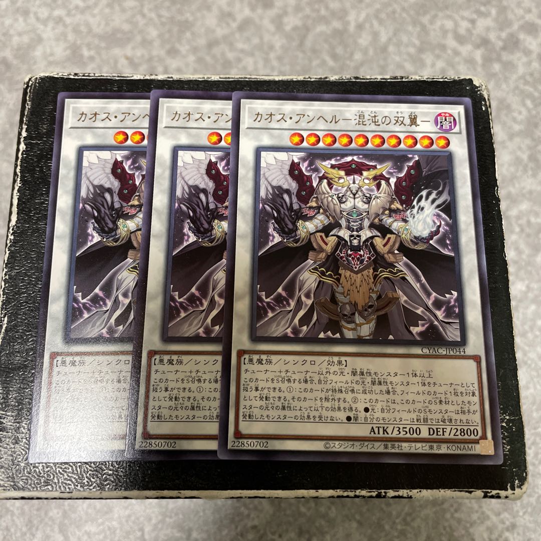 Chaos Angel - Twin Wings of Chaos - 3 rare