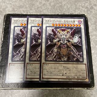 Chaos Angel - Twin Wings of Chaos - 3 rare