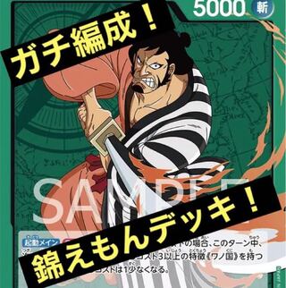 錦えもん　デッキ　優勝構築　マホ子