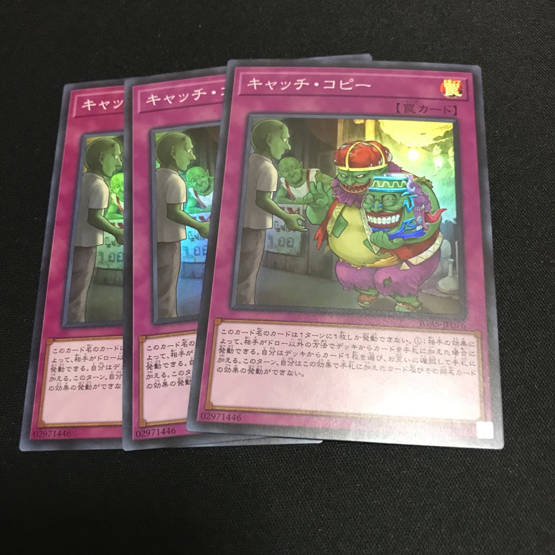 Sales Pitch Super Rare JP076 3 copies Special Price 3枚