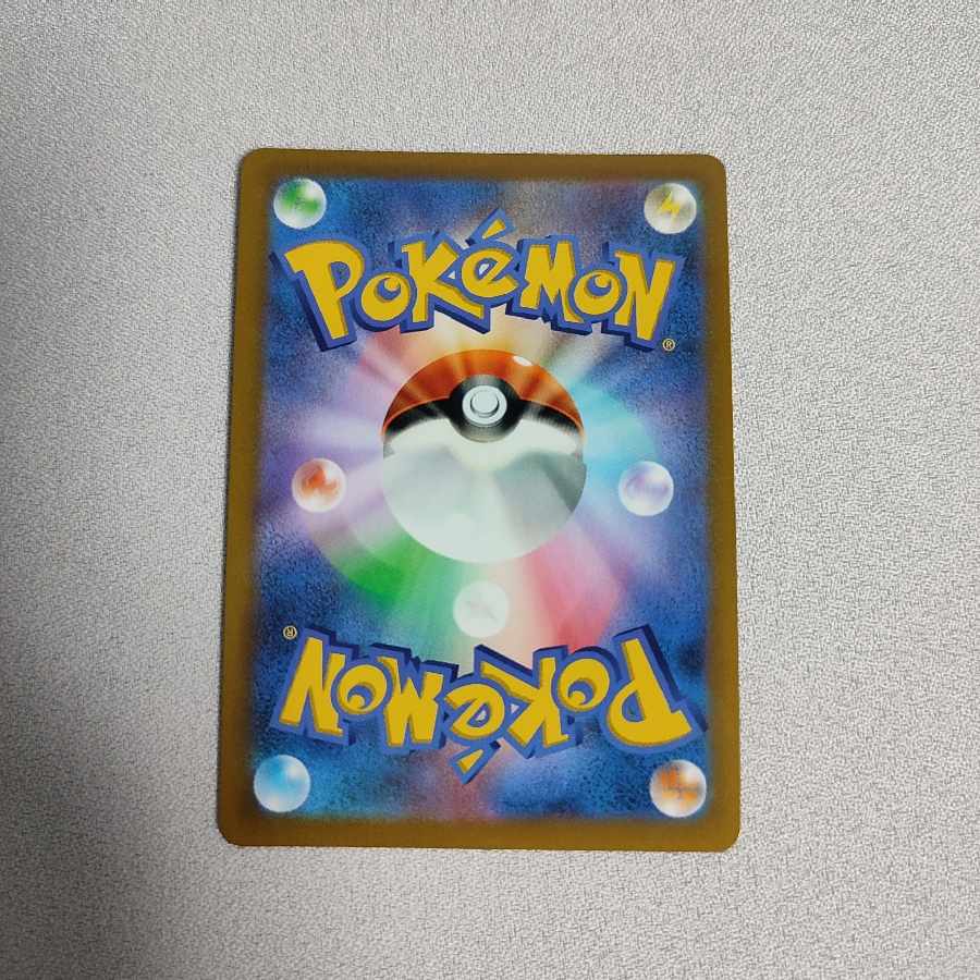 Yuuri SR 276/184 with horizontal line