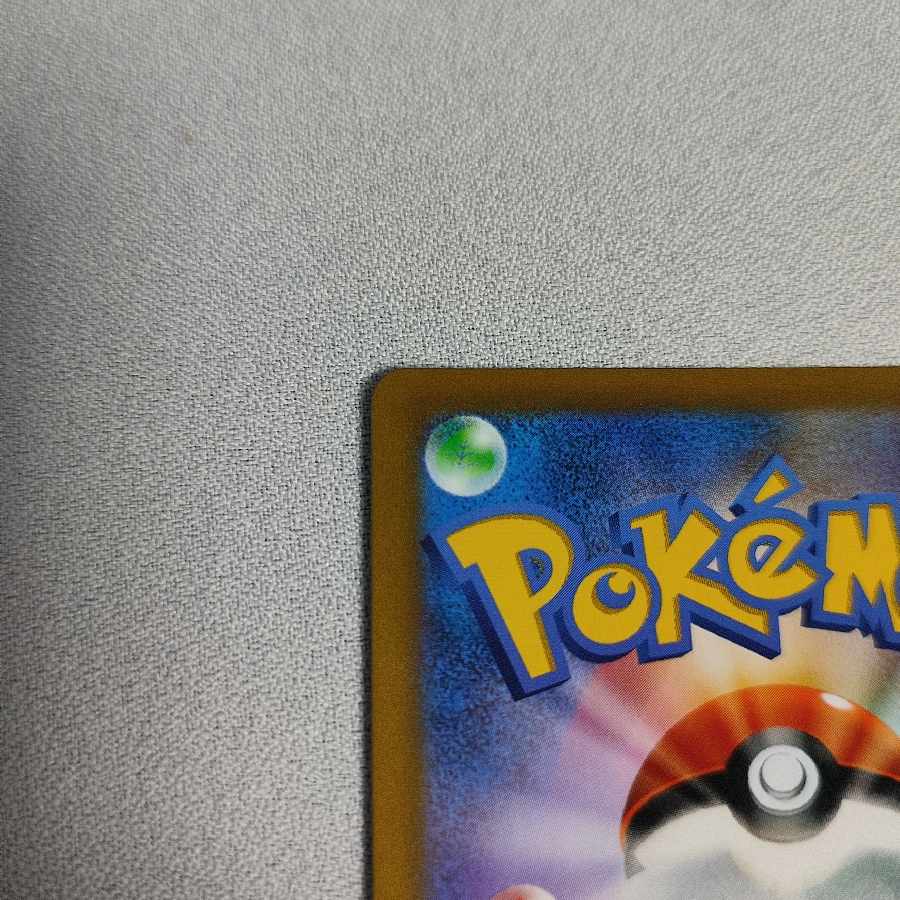 Yuuri SR 276/184 with horizontal line